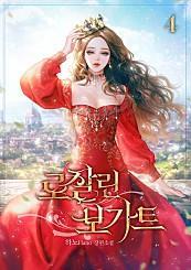 罗莎琳·波特 [db:作者] 漫画封面