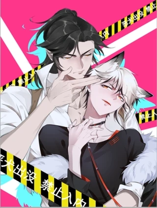 罪兽之绊 [db:作者] 漫画封面