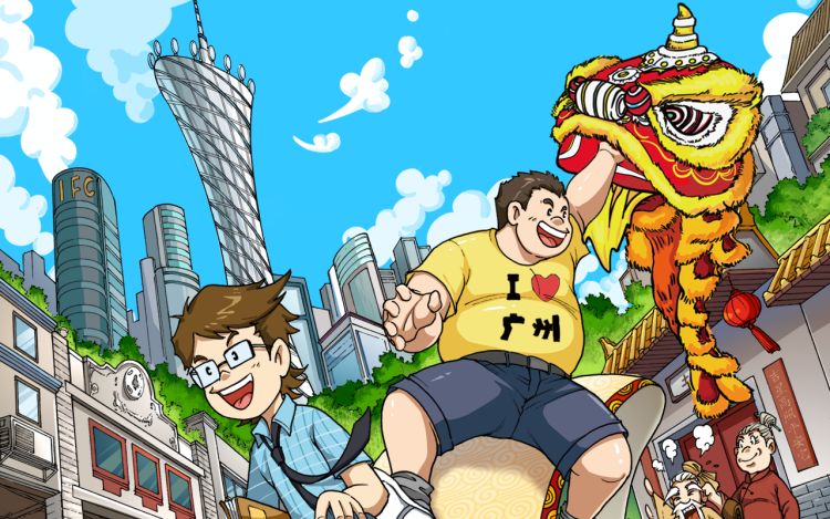 羊城非遗环游记 艺伙非遗 漫画封面