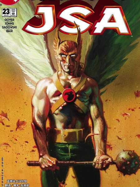 美国正义会社v1 [db:作者] 漫画封面