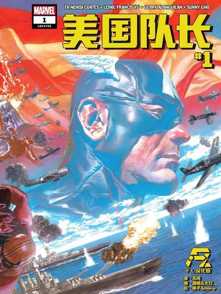 美国队长v9 [db:作者] 漫画封面