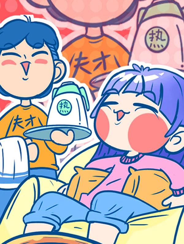 老婆大人の黑历史 [db:作者] 漫画封面