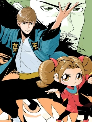 老汉儿过家家 [db:作者] 漫画封面