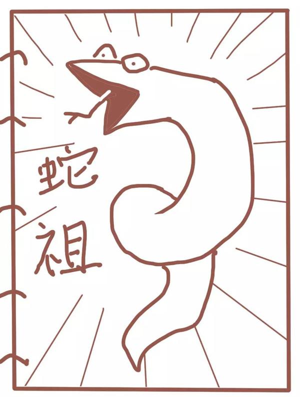 老蛇修仙传（蛇祖） [db:作者] 漫画封面
