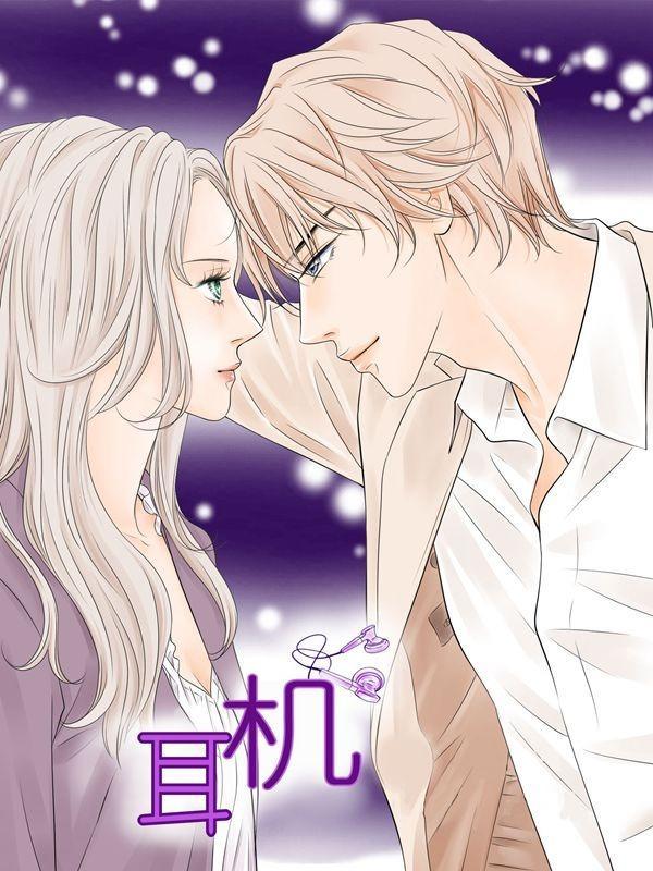 耳机 [db:作者] 漫画封面