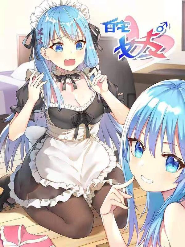 自宅女友 [db:作者] 漫画封面