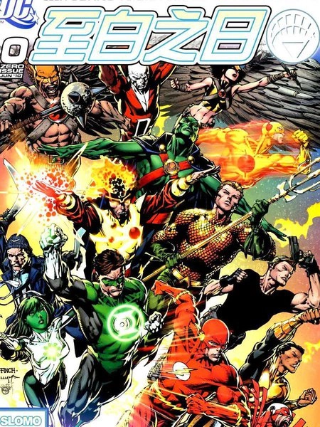 至白之日 [db:作者] 漫画封面