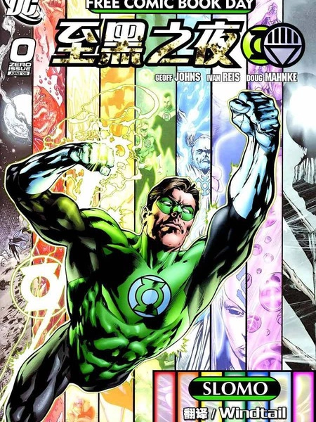 至黑之夜 [db:作者] 漫画封面