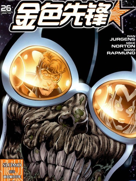 至黑之夜：金色先锋 [db:作者] 漫画封面