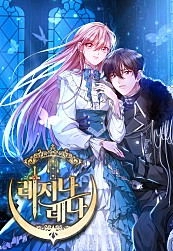 致无法原谅的你 [db:作者] 漫画封面