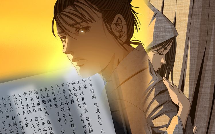 致端哥2 草祭九日东 漫画封面