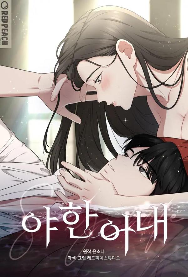 色气美人妻 [db:作者] 漫画封面