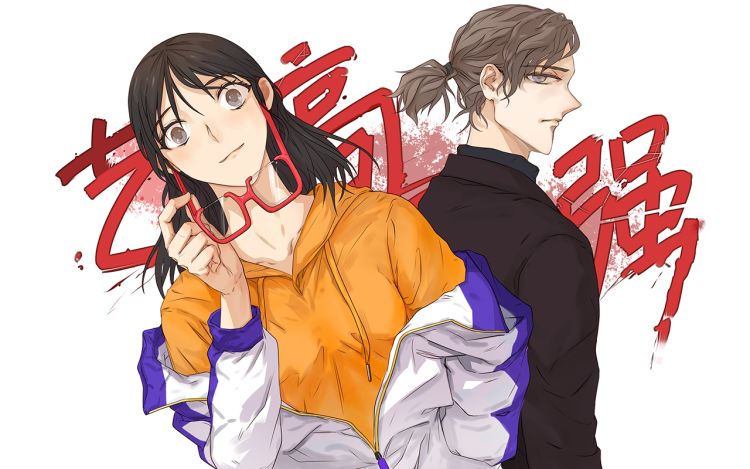 艺高日常 叫我美牙大人 漫画封面