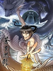 苍云游龙 [db:作者] 漫画封面