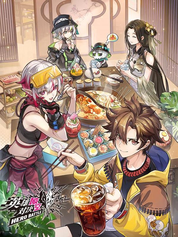 英雄对决破空 [db:作者] 漫画封面