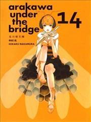 荒川爆笑团 [db:作者] 漫画封面