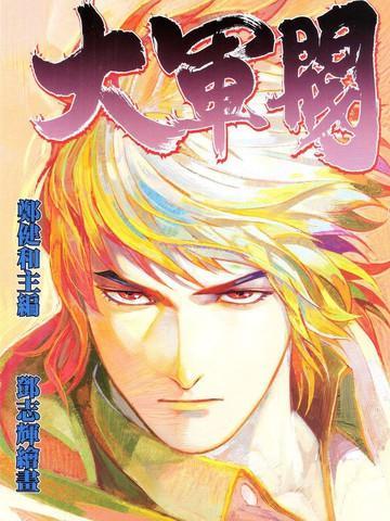 菜乃花的他 [db:作者] 漫画封面