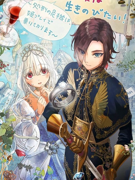 菜鸟公主自强不息 [db:作者] 漫画封面