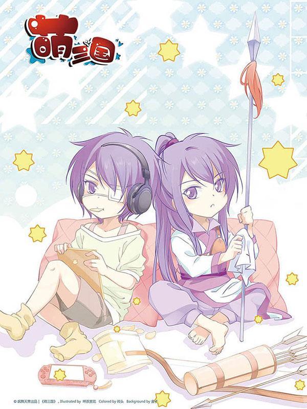 萌三国 [db:作者] 漫画封面