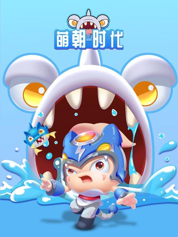 萌朝时代 [db:作者] 漫画封面