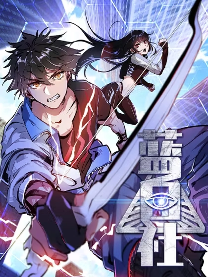 蓝白社 [db:作者] 漫画封面