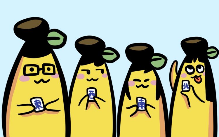 蕉爷日记：一家四蕉 鄭鄭子 漫画封面