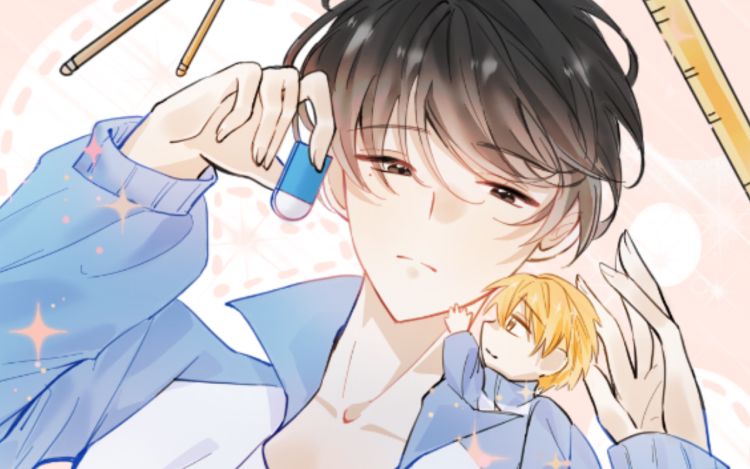 藏在时光里的你 爻爻九 漫画封面