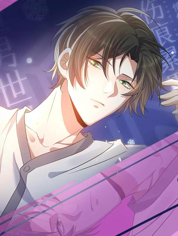 虐渣男从现在开始 [db:作者] 漫画封面