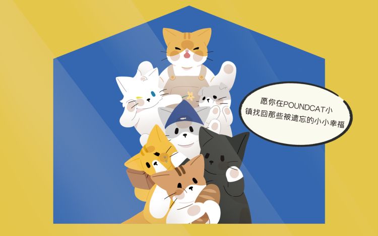 虽然只是猫咪但想征服世界 POUNDCAT 漫画封面