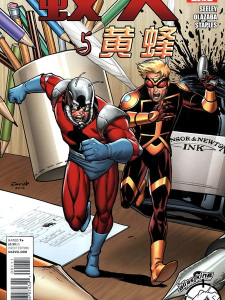 蚁人与黄蜂 [db:作者] 漫画封面