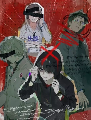 蜘蛛丝 [db:作者] 漫画封面