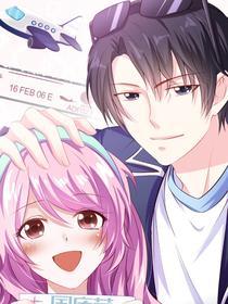 蜜爱之约 [db:作者] 漫画封面