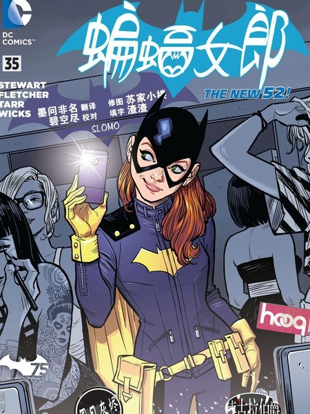 蝙蝠女郎 [db:作者] 漫画封面