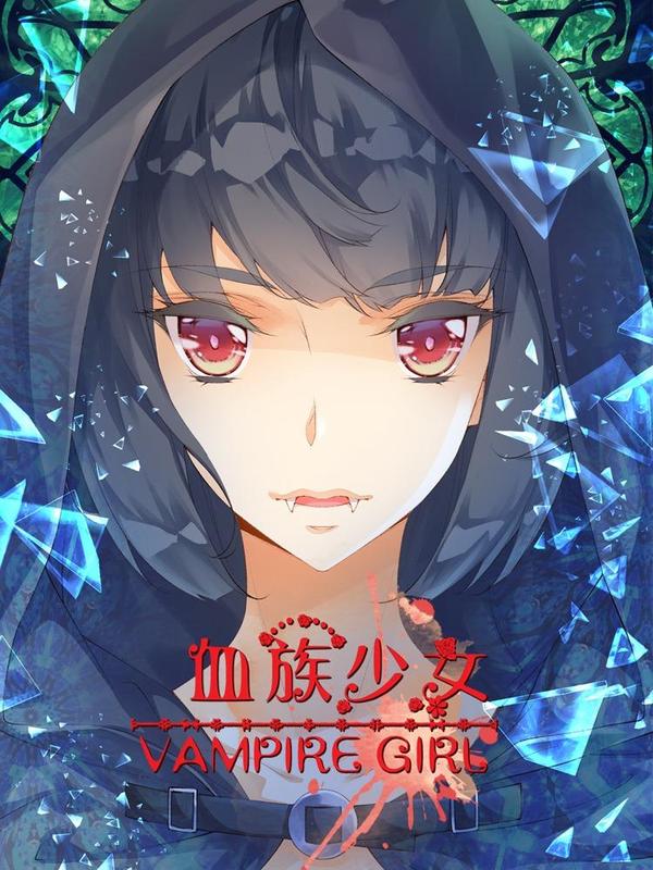 血族少女 [db:作者] 漫画封面