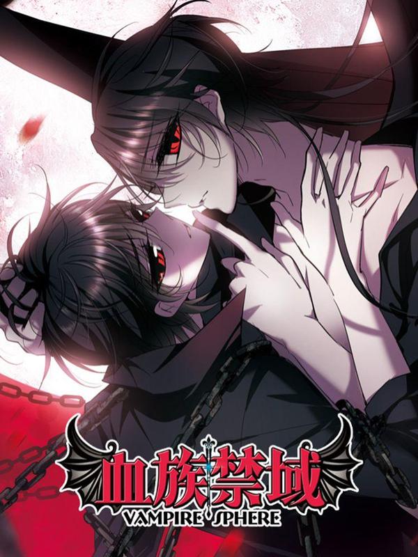 血族禁域 [db:作者] 漫画封面