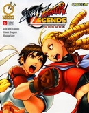 街霸之樱传奇 [db:作者] 漫画封面