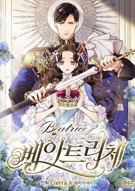 被俘虏的王女 [db:作者] 漫画封面