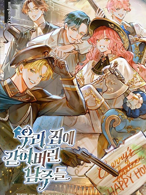 被困在我家的男主角们 [db:作者] 漫画封面