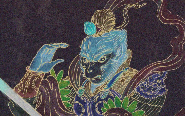 西游释厄传 徐濑狗 漫画封面