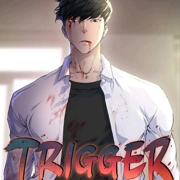 触发人生 [db:作者] 漫画封面