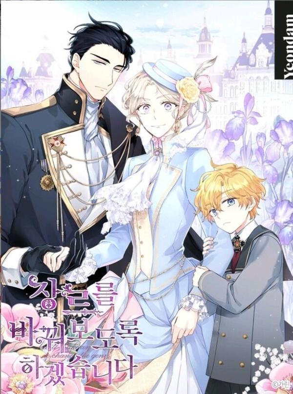 让我们换个类型吧 [db:作者] 漫画封面