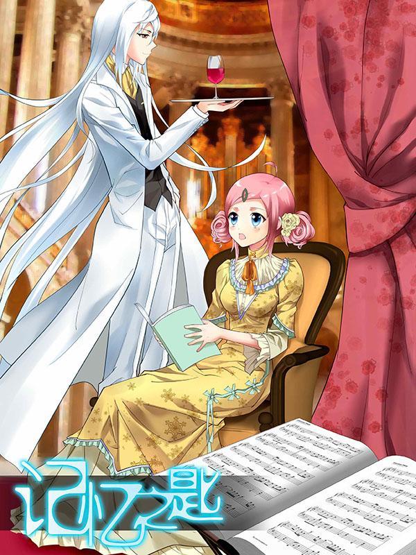 记忆之匙 [db:作者] 漫画封面