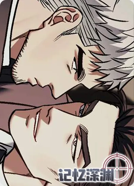 记忆深渊 [db:作者] 漫画封面