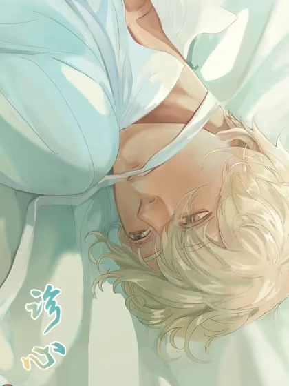 诊心 [db:作者] 漫画封面