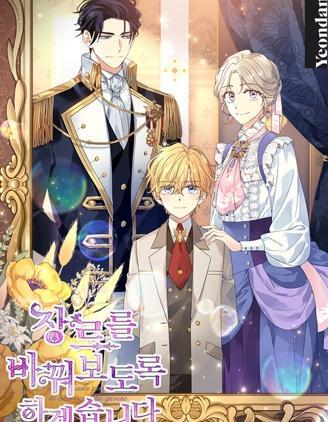 试着换个类型吧 [db:作者] 漫画封面