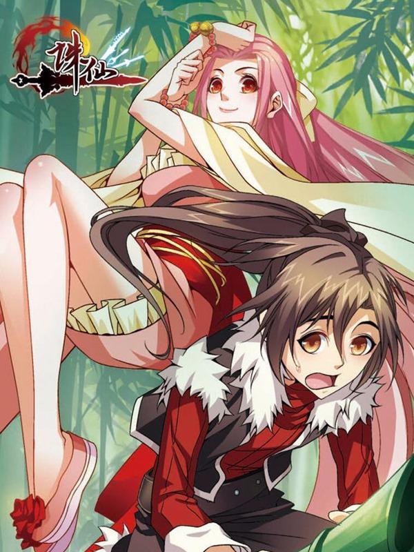 诛仙漫画版 [db:作者] 漫画封面