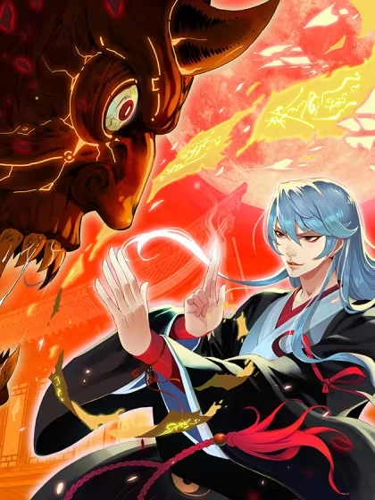 诛邪 [db:作者] 漫画封面