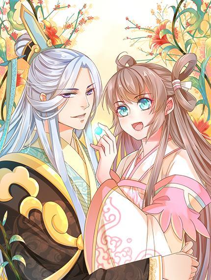 误惹冰山上神 [db:作者] 漫画封面