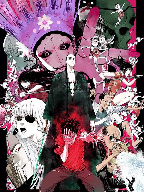 谷围南亭 [db:作者] 漫画封面