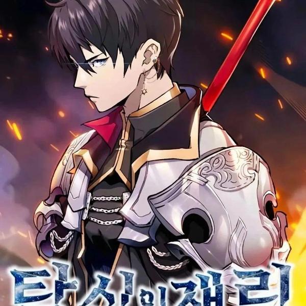 贪食的降临 [db:作者] 漫画封面